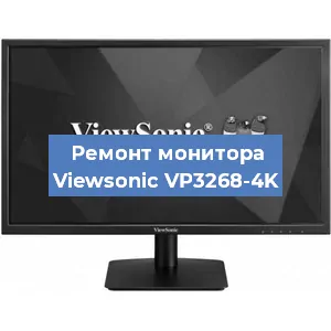 Замена блока питания на мониторе Viewsonic VP3268-4K в Санкт-Петербурге